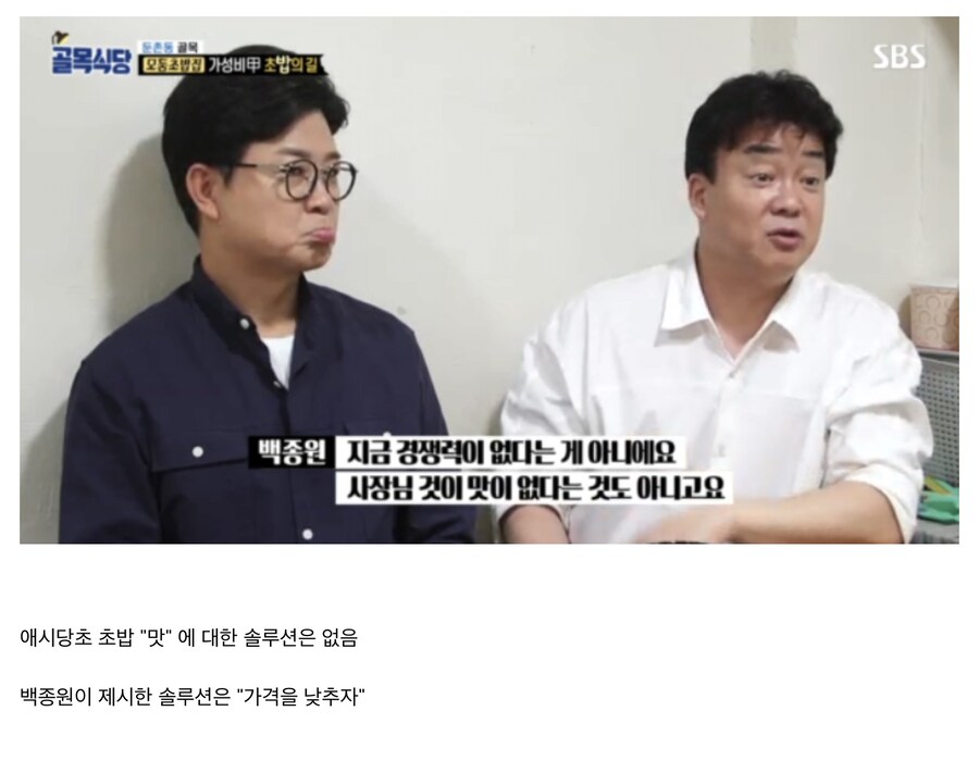 당시 골목식당 보면서 최면 걸린 듯_3.jpg