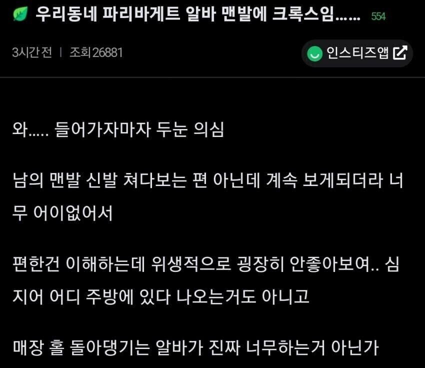두 눈을 의심하게 만든 알바 복장.jpg