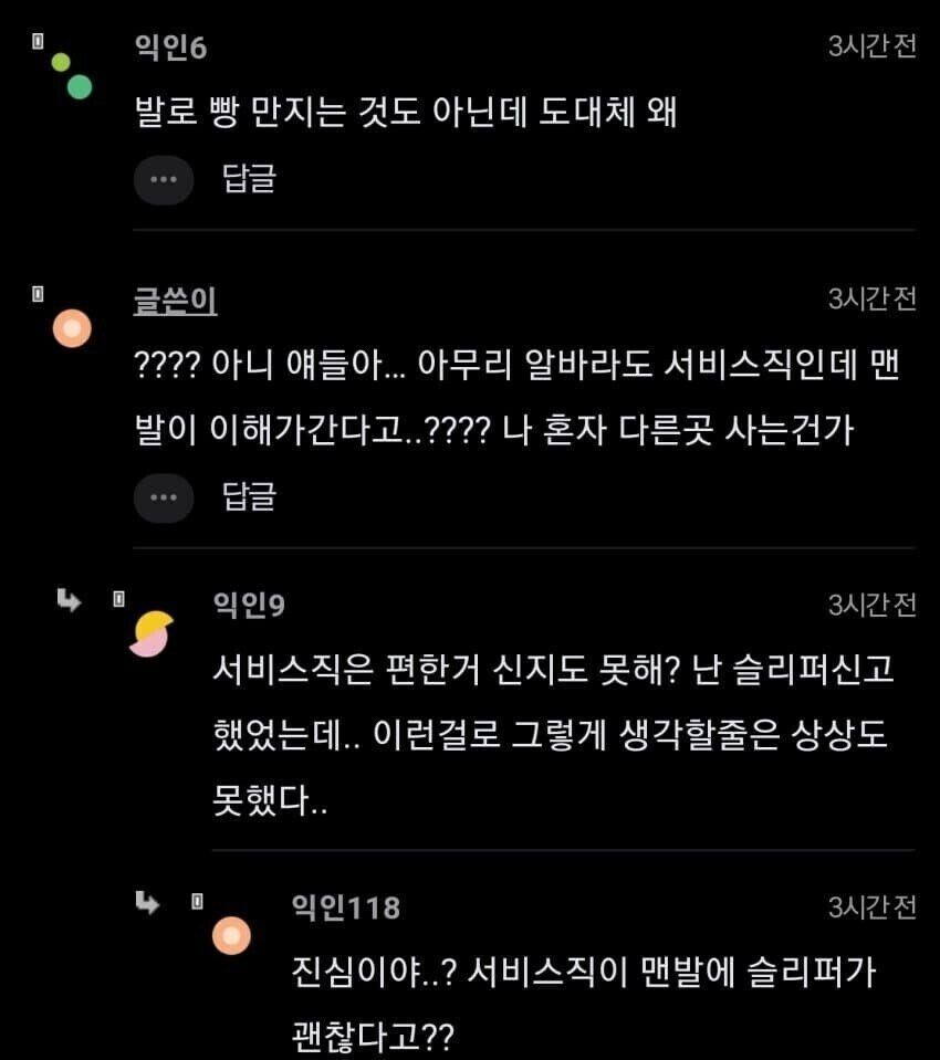 두 눈을 의심하게 만든 알바 복장.jpg_2.jpg