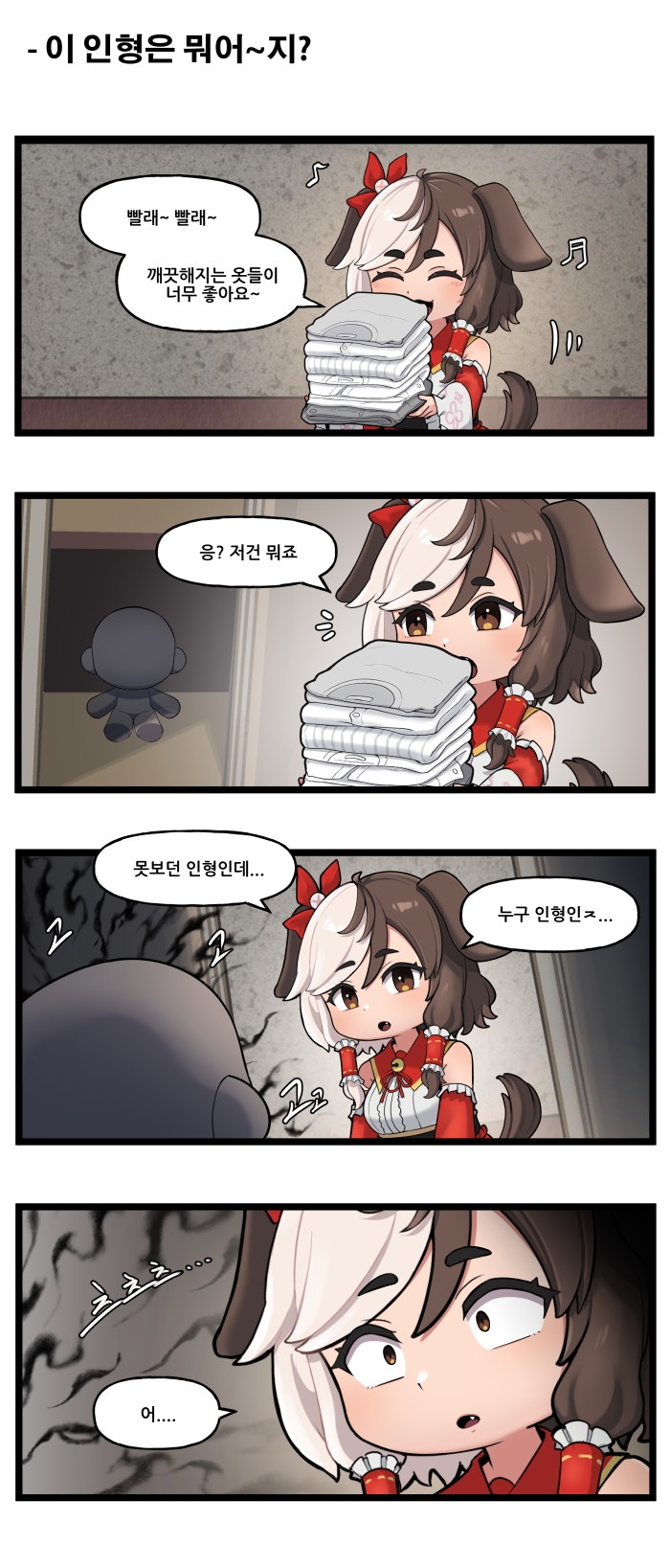 라스트오리진 특별판 '신토불이(?) 무녀즈' - 12_1.jpg