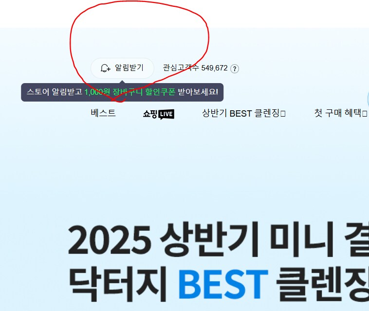 [네이버페이] 알림 받기 100원_3.png