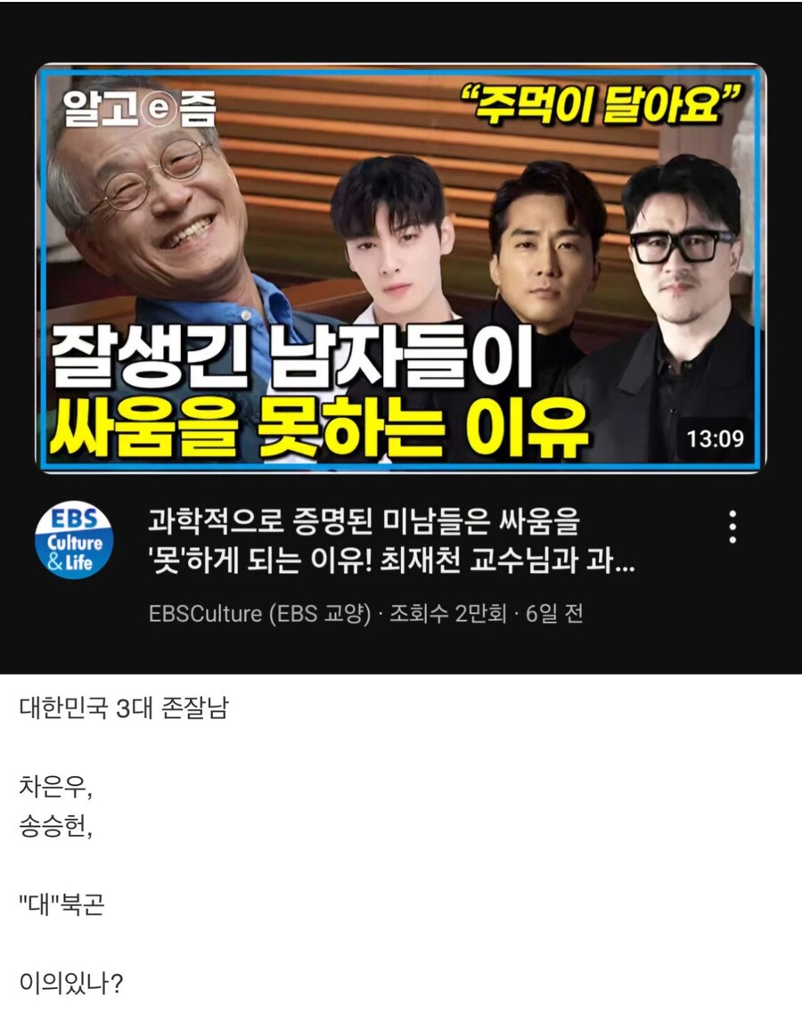 EBS 공식 인정... 한국 3대 존잘남.jpg_1.jpg