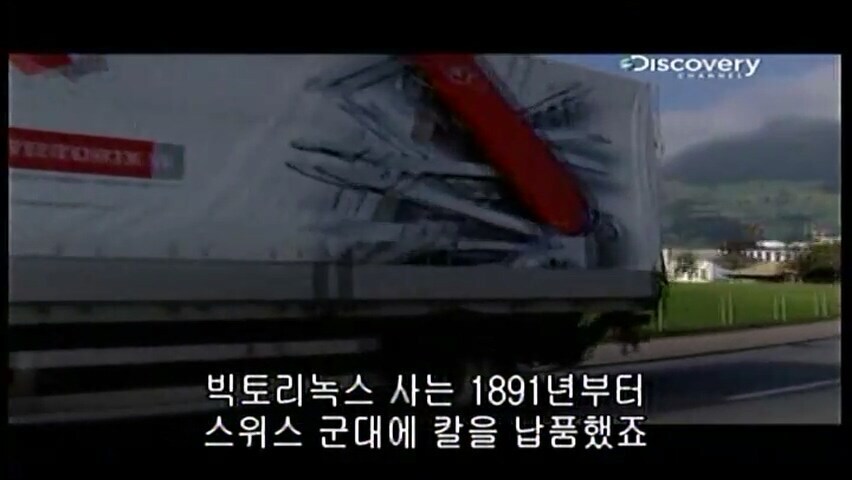 스위스 특산품 만드는 과정.jpg_1.jpg