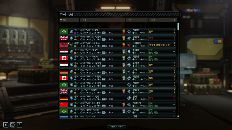 엑스컴2)롱워 초즌 올 클리어_2.png