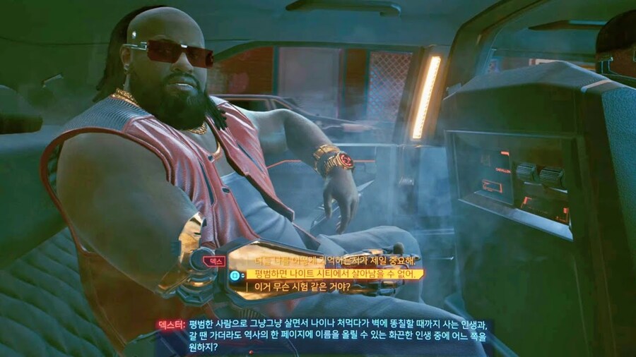 사이버펑크) 선택지 강제선택 당한 인물_1.jpg