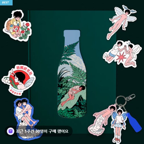 산호 작가님 - 유리병 속의 나나니 (~6.3 소장본 예약)_2.png