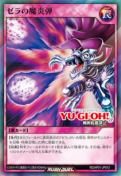 러시) 제라의 마염탄은 게임판 고증입니다_1.webp