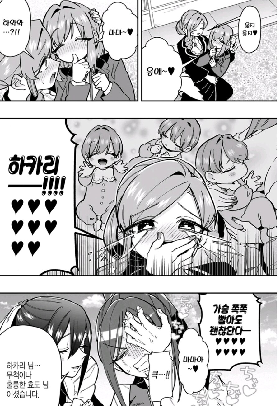 딸이 주는 선물과 사위겸남친이 주는 선물_2.jpg