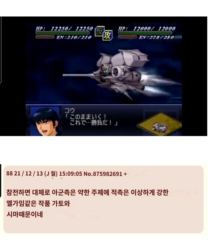 건담)슈로대에서 대우가 나빳던 주인공_1.jpg