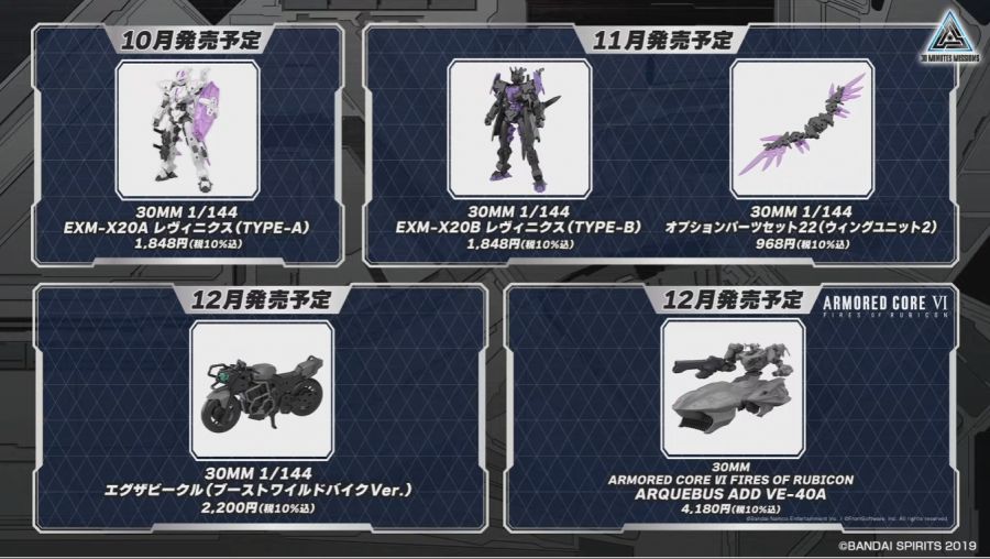 30MM X 아머드 코어 ARQUEBUS ADD 정보_14.png