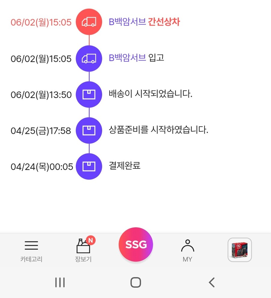 스위치2 배송 현황_1.jpg