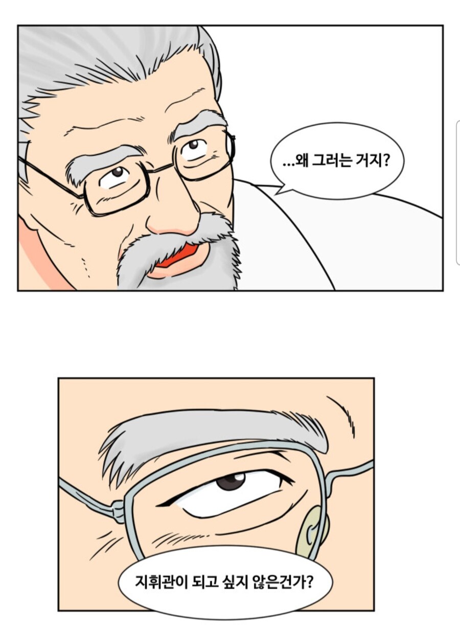 훌륭한 지휘관이 되기 위한 필수 조건_4.jpg