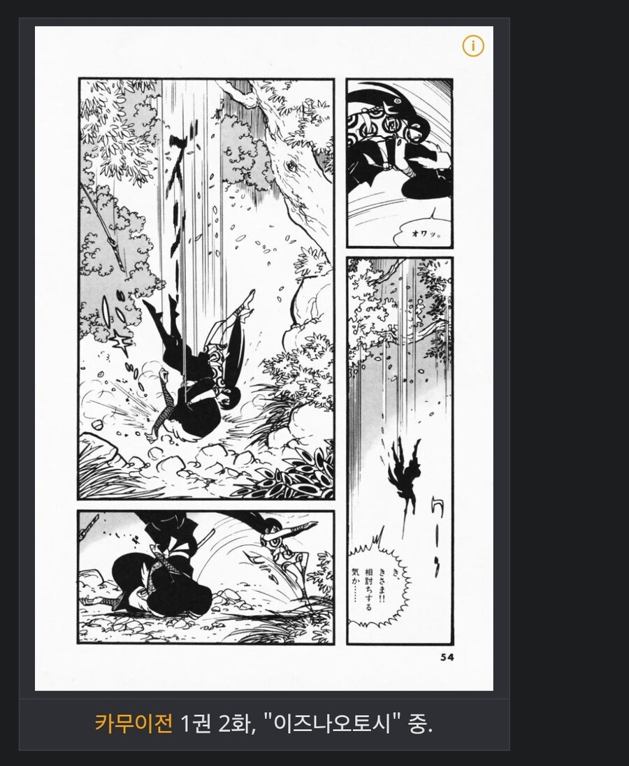 블루아카) 인법 수련을 도와달라는 이즈나의 부탁_1.jpg