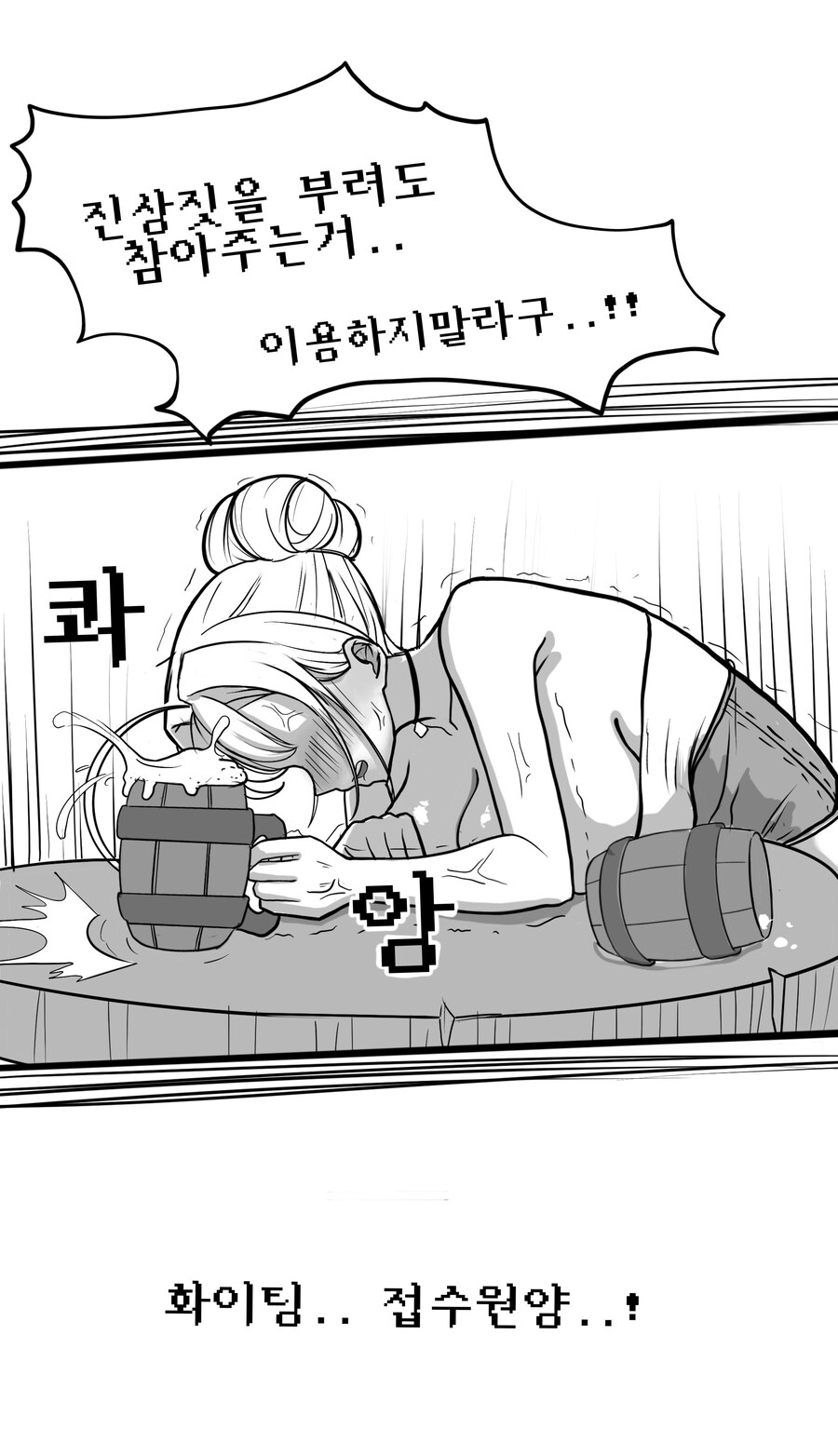 F컵 모험가 길드 접수원양 3화_6.jpg