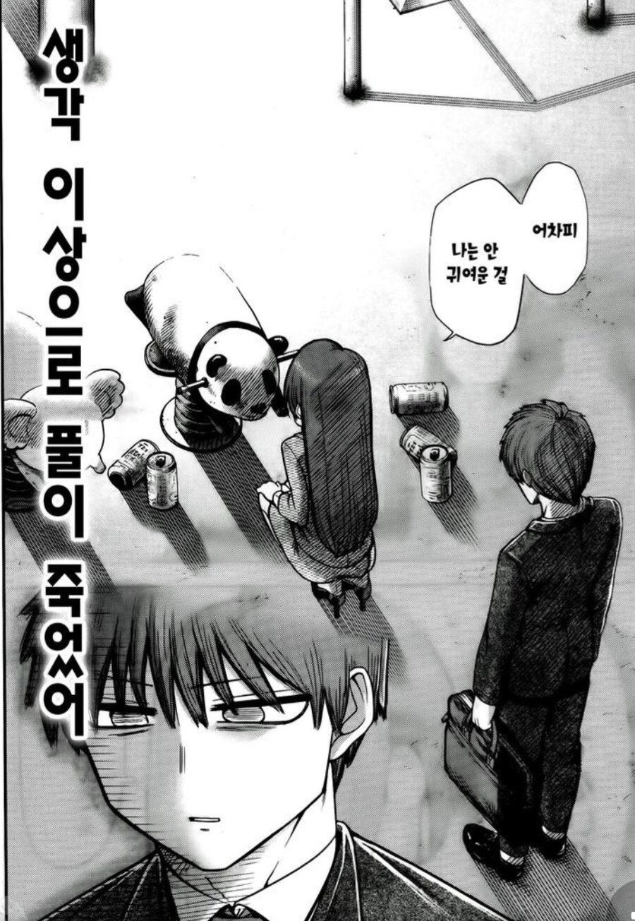 거유미인여사장이 매일 공원에서 만취해도 무사한이유.manwha_5.jpg