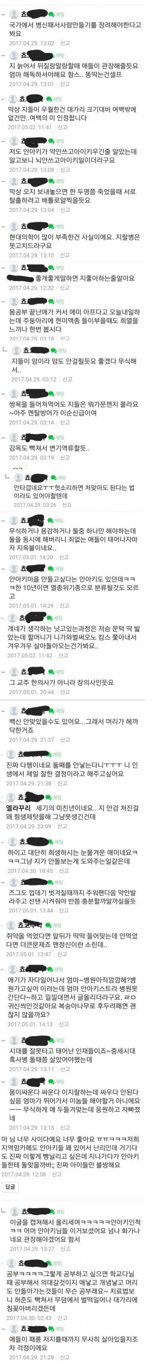 안아키 존나 패는 맘카페_1.jpg