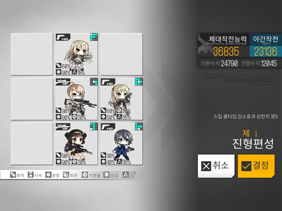이번 주 개발교정 도전...! (노컨, 32~37%)_2.png