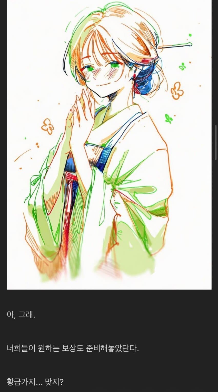 림버스) 스포) 근데 솔까 수감자들이면 진짜 선인이랑 가모가 이런 모습 이었어도_5.jpg