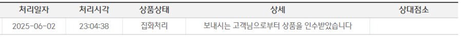 오.. 스위치 공홈.. 제품 받았다고 택배에 떴네요..?!_1.png