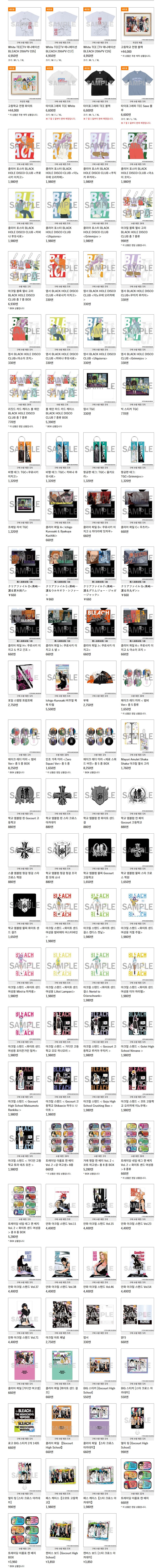 블리치) 로커스 오브 브레이브2 입장 특전, 굿즈 목록_2.jpg