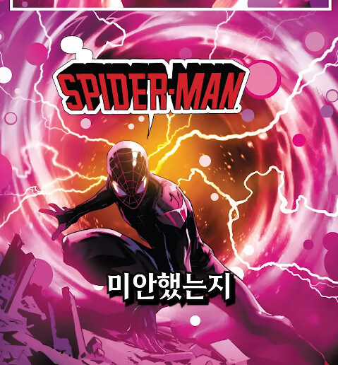 마블 뇌절 이밴트 특_11.jpg