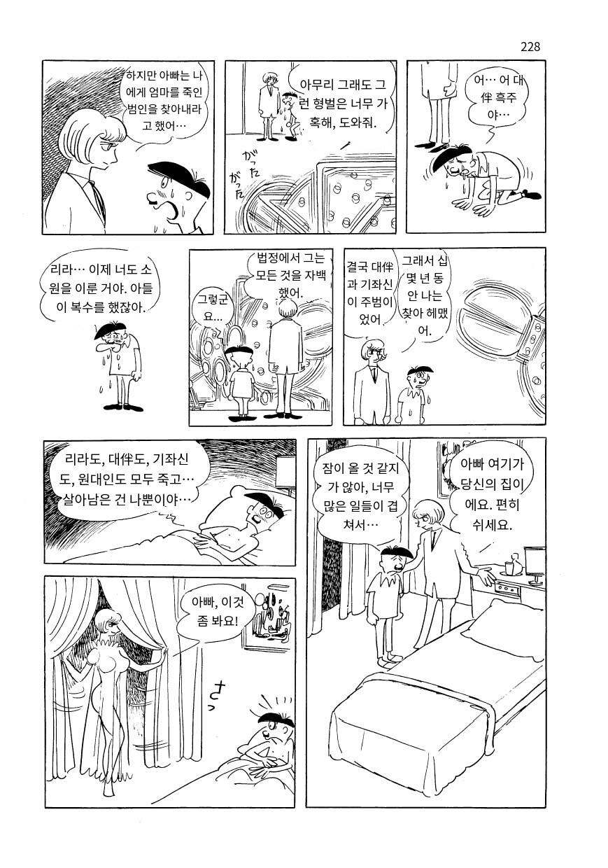 테츠카 오사무 한창 시절의 작품의 어둠_1.jpg