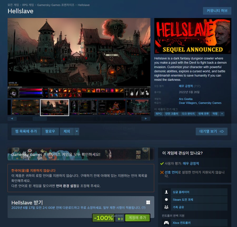 [스팀] Hellslave (무료)_1.png