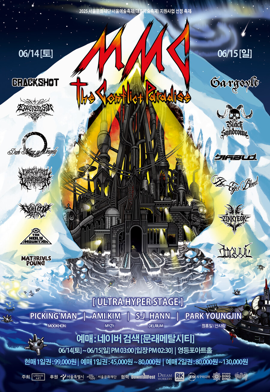 Mullae Metal City - The Conflict Paradise_1.jpg