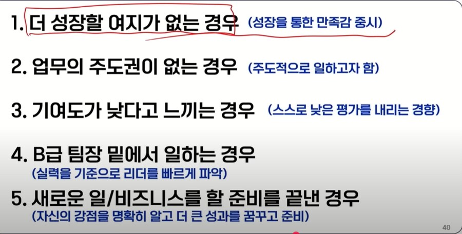 회사 에이스가 나가는 이유
