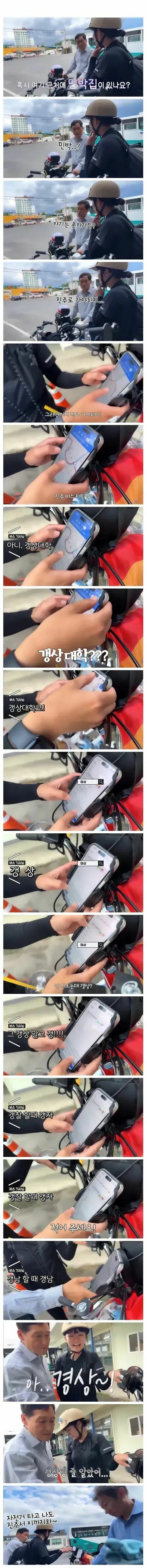 일본인 처자가 한국 시골에서 길을 못 찾는 이유.jpg_1.jpg