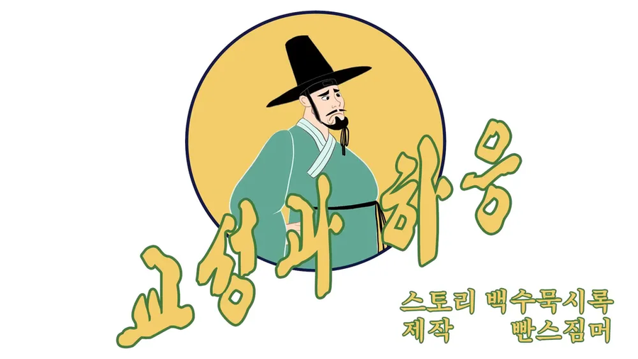 트릭컬) 아멜리아가 쏘아올린 게이물시리즈_1.webp