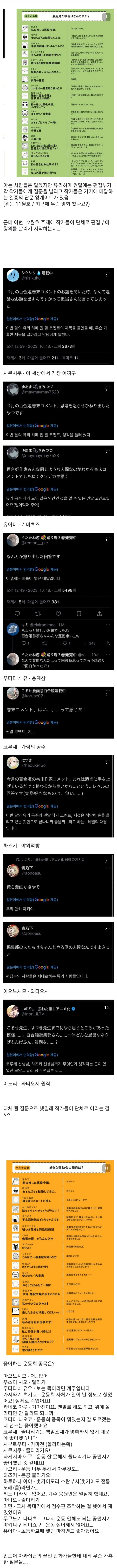 의외로 만화가들에게 물어보면 스고이 실례라는 질문