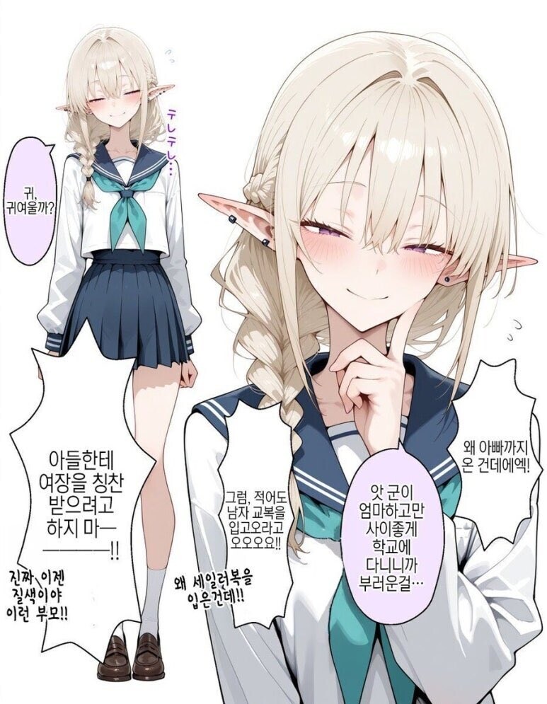 아들한태 칭찬받고 싶은 부모