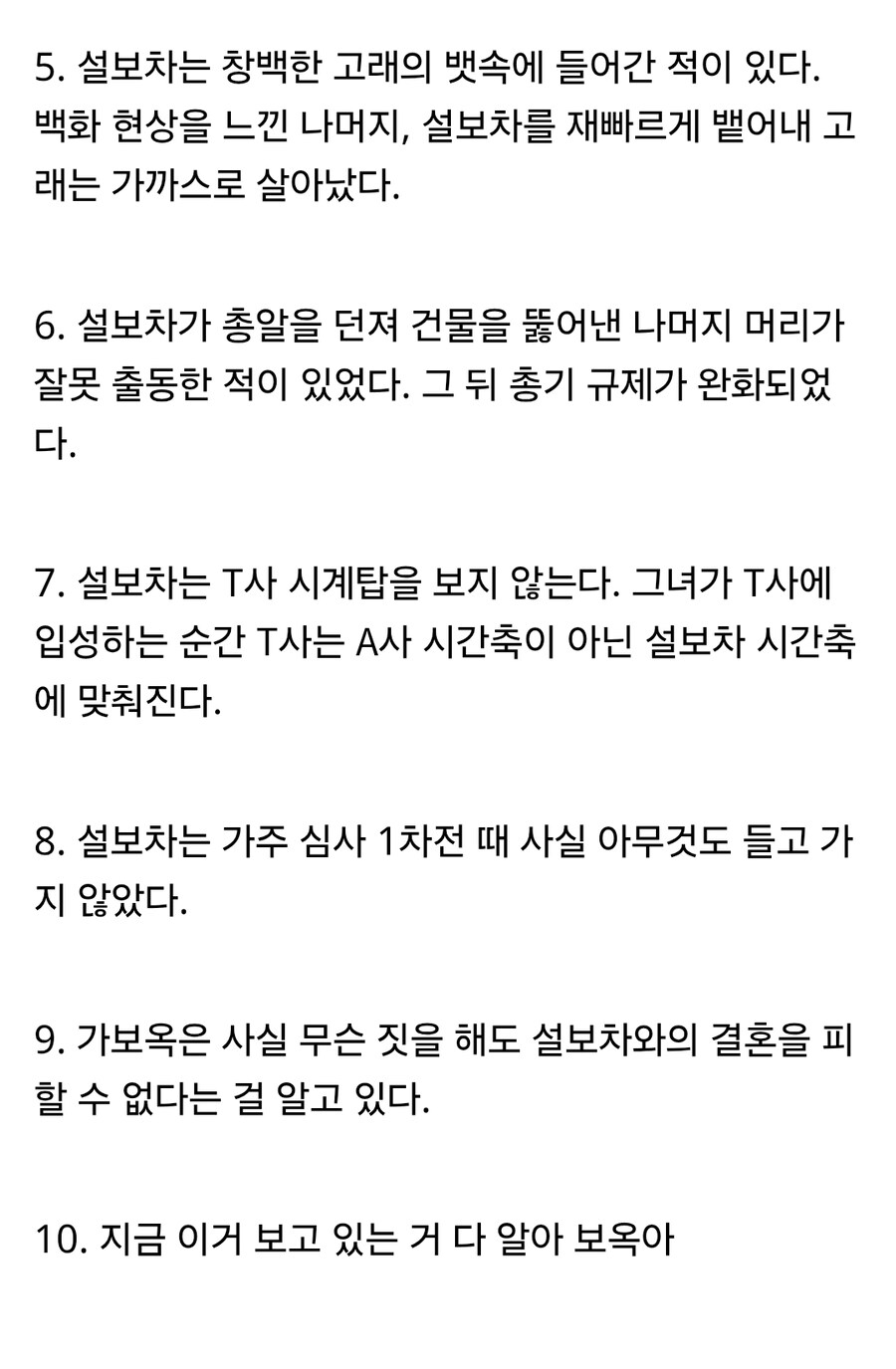림버스)음해밈의 최신 강자 설보차_2.jpg