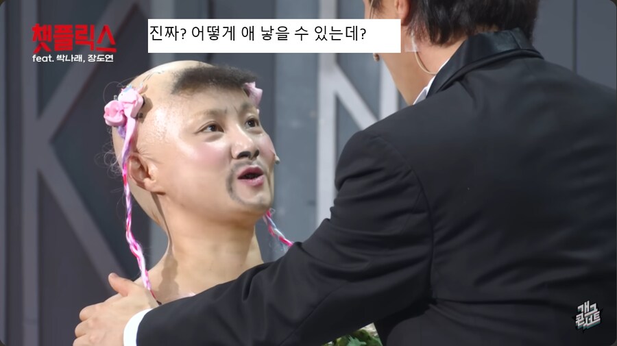 개그콘서트 무대에서 박나래 딸 이름 지어주는 관객들_2.png