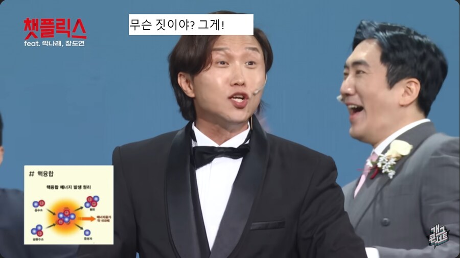 개그콘서트 무대에서 박나래 딸 이름 지어주는 관객들_4.png