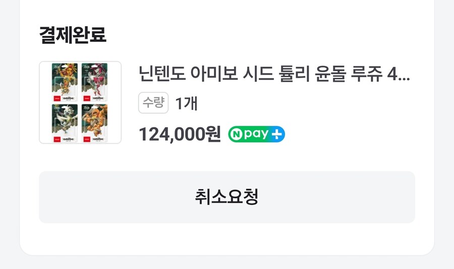 아미보 이제 정발 안할려나봐요 ㄷㄷ(젤다아미보)_2.jpg