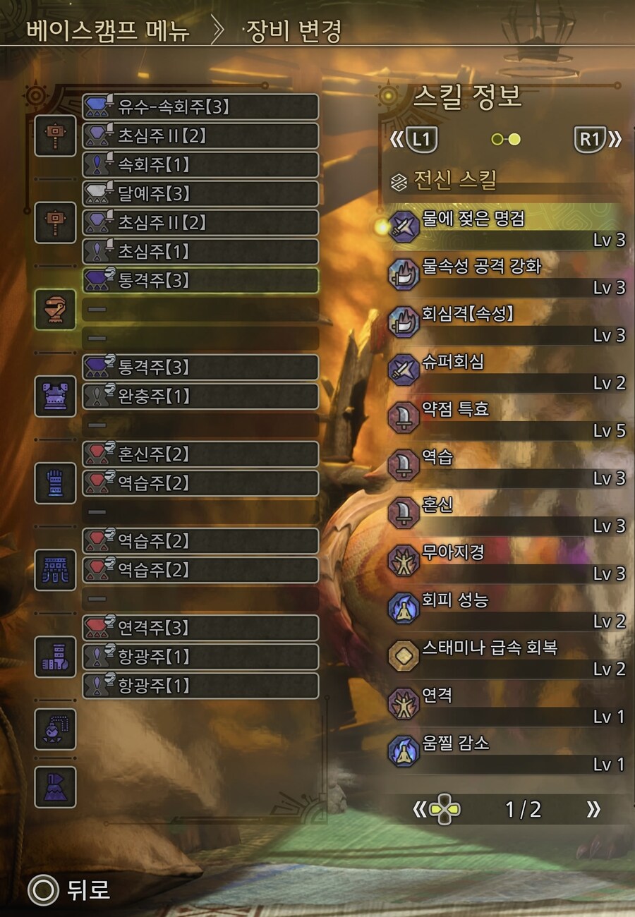 [해머] 혼신못잃어 회심못잃어 호뢰고어셋_1.jpg