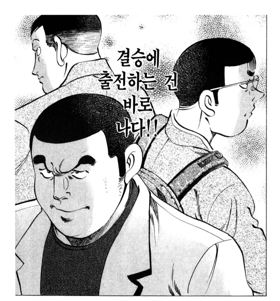 먹짱 주인공때문에 무너지는 정도 먹보_4.png