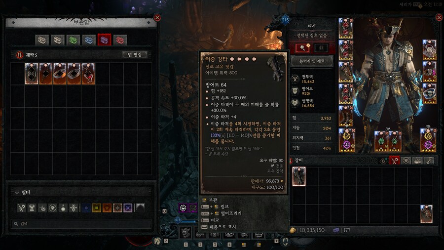 찍먹유저 나락 90단 시클+95단클+템자랑_3.png
