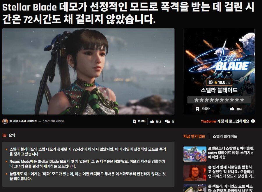 스텔라블레이드)공식 행보 때문에 해외에서 논란 발생_2.png