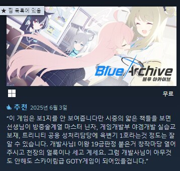 홍길동좌가 생각하는 블루아카이브_1.png