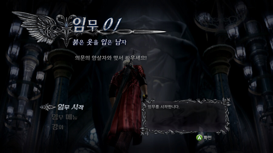 데빌 메이 크라이 4_18.jpg