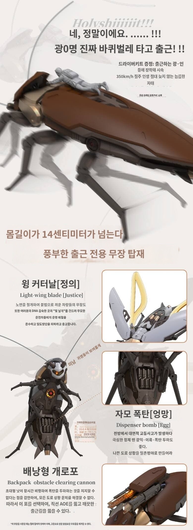 (로박스애니메이션)바퀴벌레_2.jpg