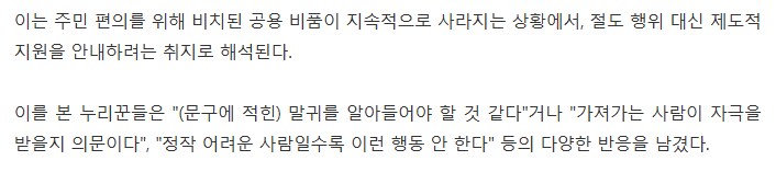 "휴지·비누 가져가신 분, 복지 상담받으세요"…주민센터 공지문 눈길_2.png