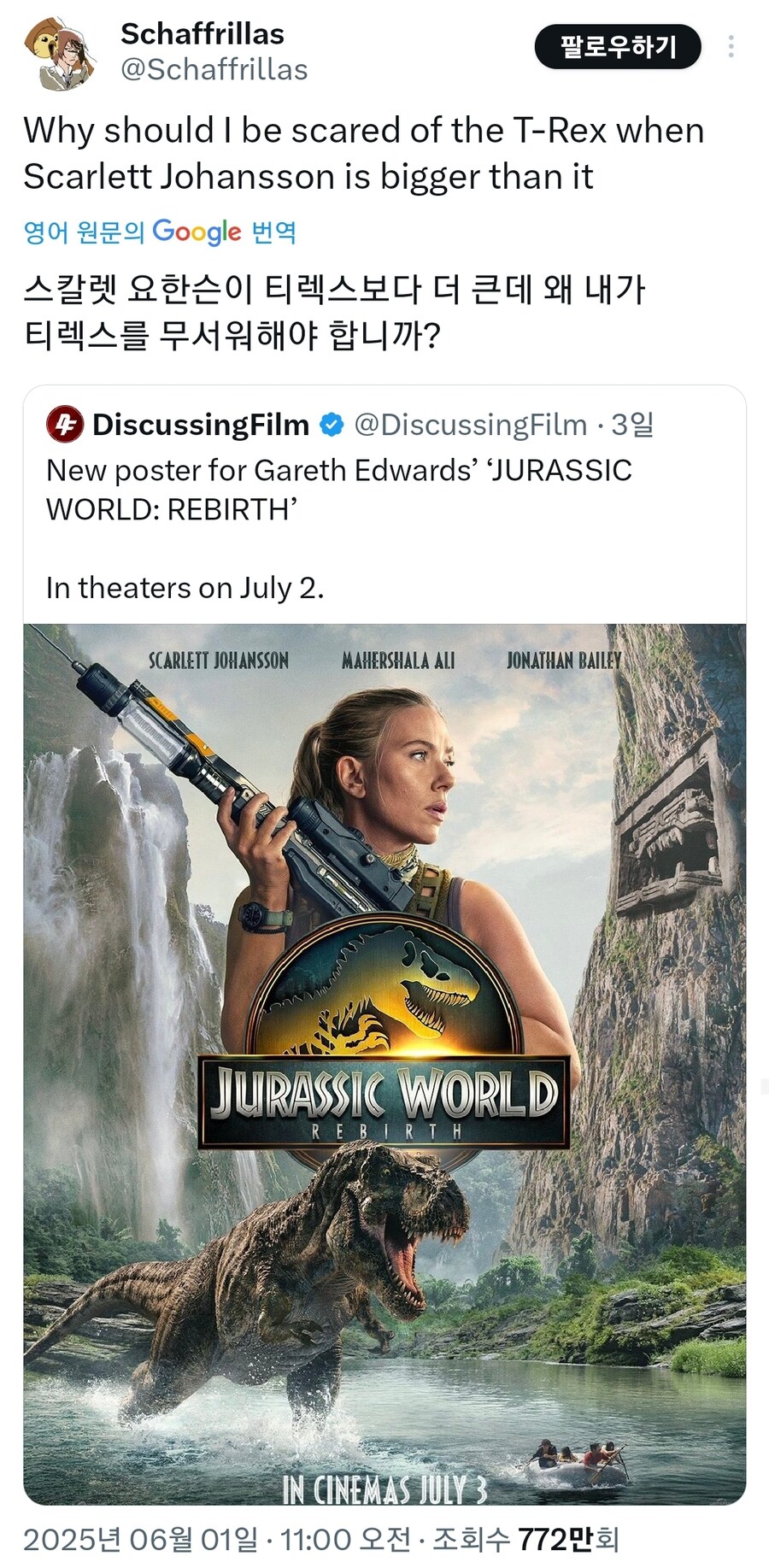 [영화] 티렉스보다 무서운 것_1.jpg