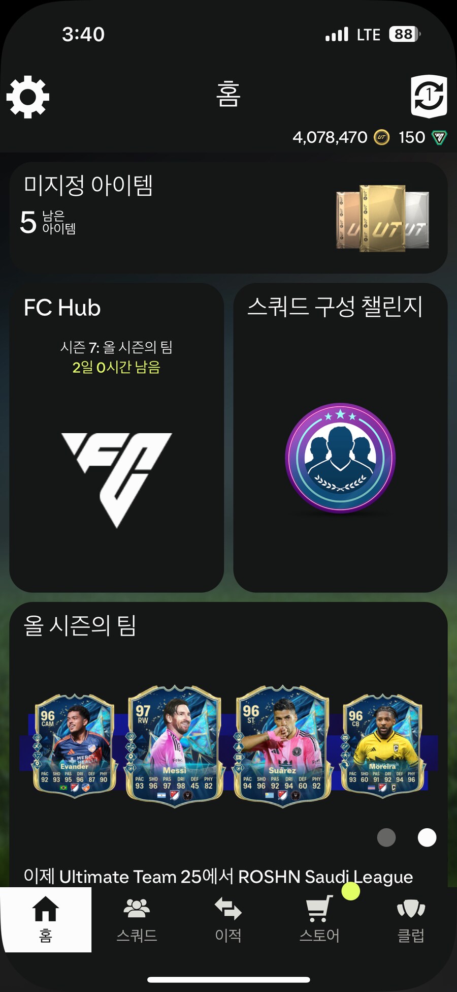 플스 350코인팝니다거래완료