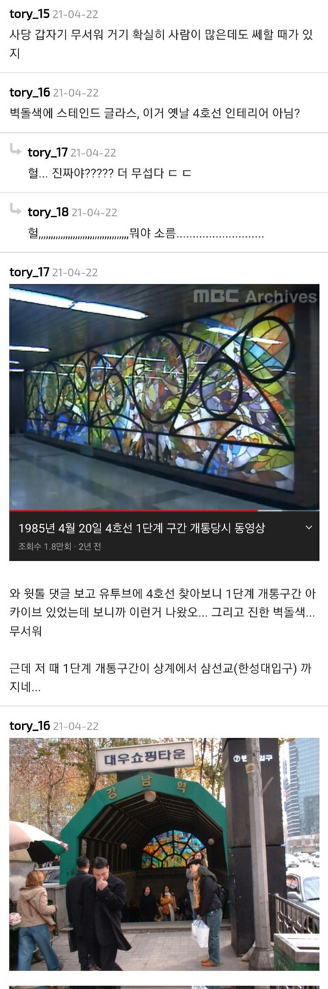 괴담) 사당역에 뭐 있나_2.jpg