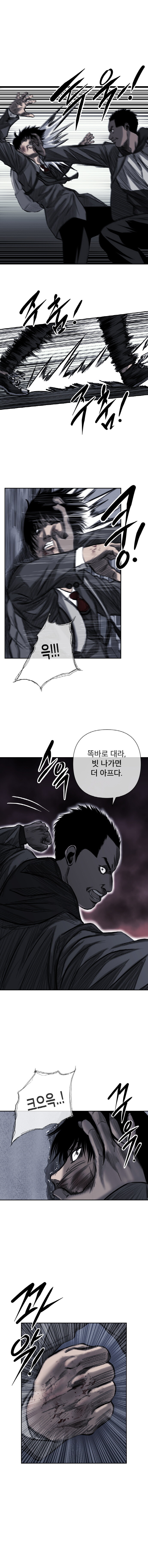 다이 - 3화 [학원물 만화]_9.jpg