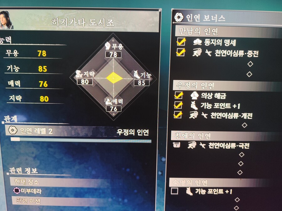 신센구미 의상 질문드립니다_1.jpg